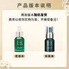 HR/赫莲娜新版修复精华液面部小绿瓶小样10ml/5ml 商品缩略图1