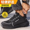 蓝鸥盾防静电劳保鞋男防砸防刺EVA四季款欧标4.0凯夫拉科技升级轻便安全鞋 商品缩略图1