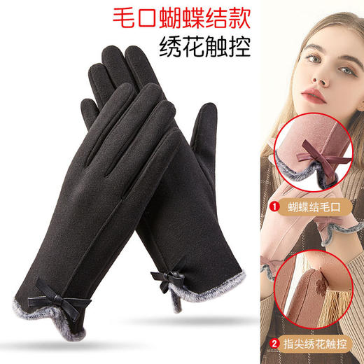 秋冬手套新款【蝴蝶结女士加绒防风防寒保暖手套】骑行开车可触屏仿兔绒毛口 商品图1