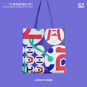 上海TASTE 帆布袋