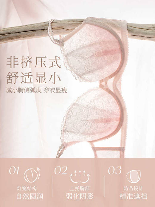 【积分兑换】奶糖派内衣微糖超薄文胸大胸显小内衣渐变色蕾丝胸罩甜美女生 商品图1
