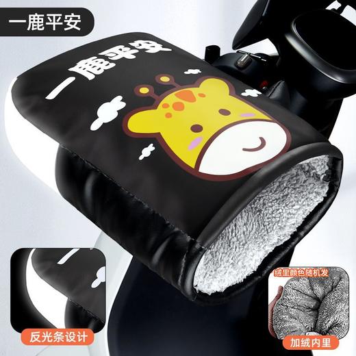 【电动车手把套】冬季保暖电瓶车手套 防水风摩托手套 加绒加厚发热手套  商品图5