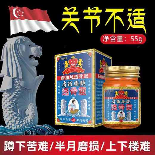 EVOR 新加坡透骨膏2瓶 货号：D31826 商品图3