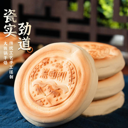 富世康麦香火烧1000g/袋 烤馍 早餐面食馒头烙饼夹馍手工饼面食 商品图10