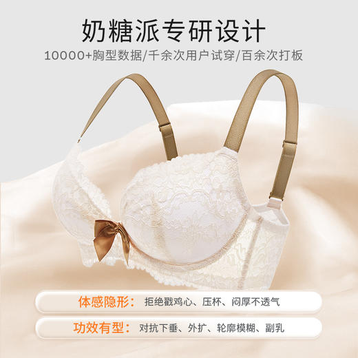奶糖派大胸文胸告白分胸型4.0经典款撞色防下垂蕾丝性感内衣女 商品图3