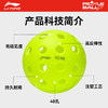 李宁匹克球PG40/PZ26/PZ40匹克球3粒装飞行稳定匹克球 商品缩略图2