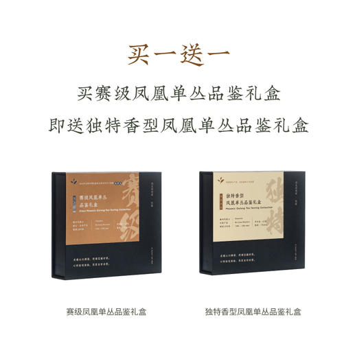 高级凤凰单丛，小众独特又稀缺，潮汕人都没喝全过的茶中香水，老牌茶农亲自焙茶 商品图6