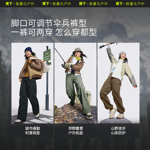 【蕉下精选】24AW-蕉下女士高弹保暖伞兵软壳裤ST85124 商品图4