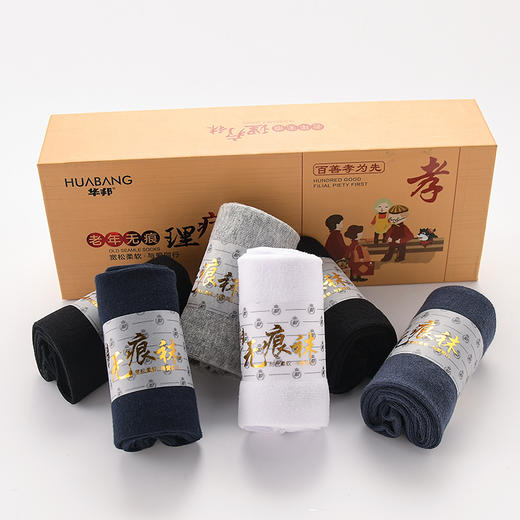 华邦老年无痕理疗袜宽松袜口无痕不勒S191四季款薄款 商品图1
