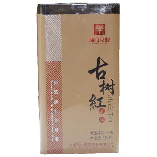 【荣获金奖】蒲门茶业 臻传古树红茶 2020年度红茶组金奖 高阶滇红 180g/盒（京东同款） 商品图0