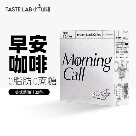 FIFO 黑咖啡  21天即溶黑咖啡/早安咖啡 商品图0