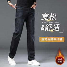 【不挑身材 不卡裆部 常规/加绒可选】直筒中高腰牛仔裤