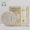 2024燕语礼尚易武正山古树饼礼盒（普洱生茶）349g 商品缩略图0