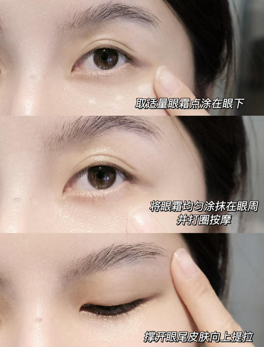 【淡纹大师】新款！兰蔻菁纯臻颜焕亮眼霜20ml 提拉紧致 滋润眼周肌肤 商品图4