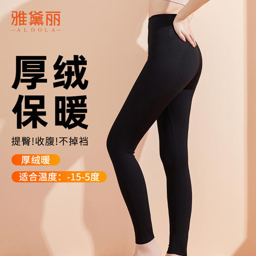 雅黛丽保暖裤加绒加厚秋冬2024新款抗寒大码打底裤高腰提臀鲨鱼裤 商品图0