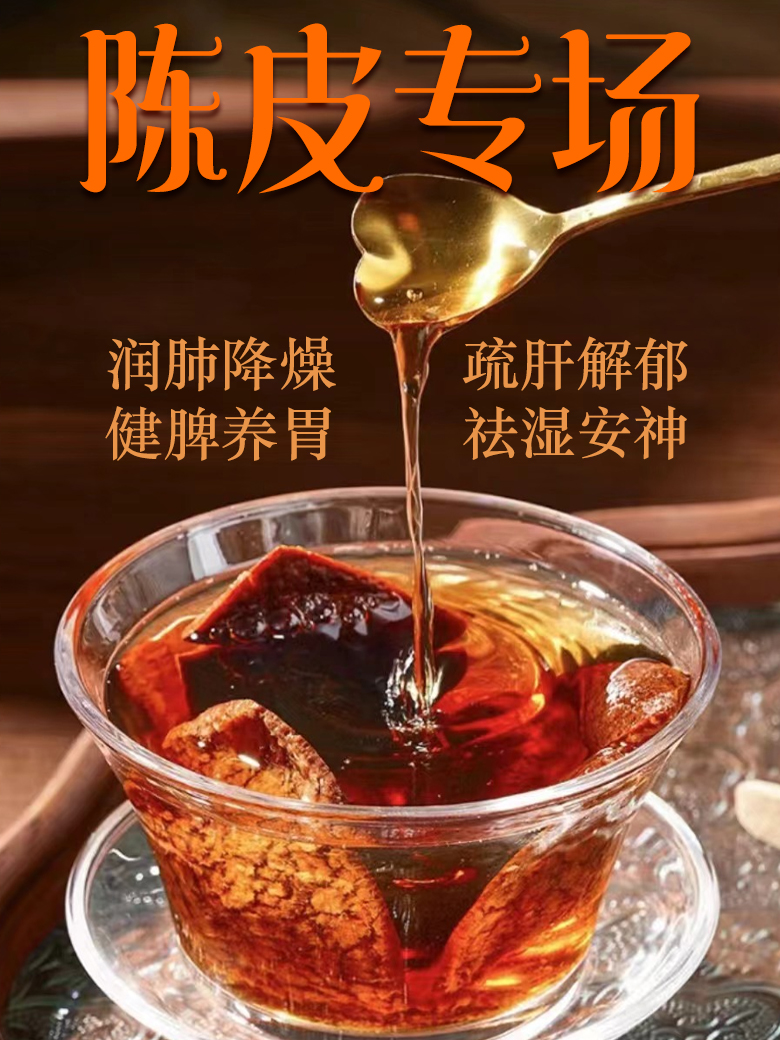 【五年/十年/十五年/二十年】正宗新会老陈皮，可以喝的古董