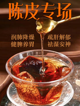 【五年/十年/十五年/二十年】正宗新会老陈皮，可以喝的古董