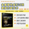 金属塑性成形过程建模仿真技术 商品缩略图1