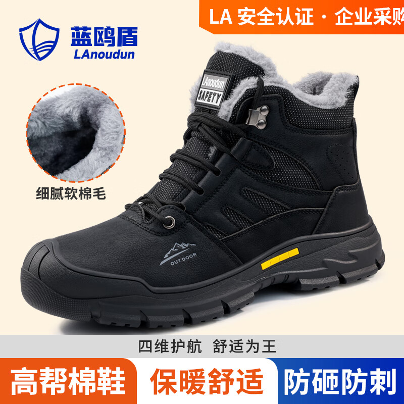蓝鸥盾劳保鞋男防砸防刺高帮皮面防水棉款冬季加绒保暖安全鞋钢包头