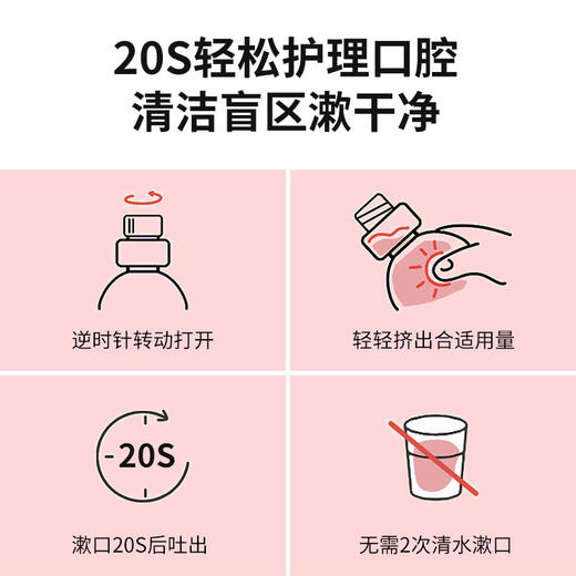 进口gomise3-12岁儿童益生元漱口水防蛀固齿抗菌无酒精无氟250ml 商品图4
