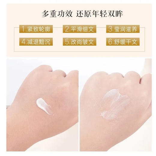 资生堂•盼丽风姿眼霜 抗皱智感抚痕眼部精华霜 淡化细纹 修护小雷达眼霜 15ml 商品图3