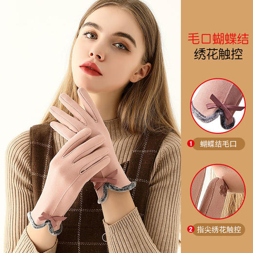 秋冬手套新款【蝴蝶结女士加绒防风防寒保暖手套】骑行开车可触屏仿兔绒毛口 商品图0