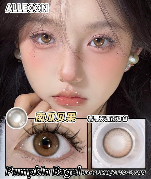 BarieCat 南瓜贝果（日抛） 商品图0