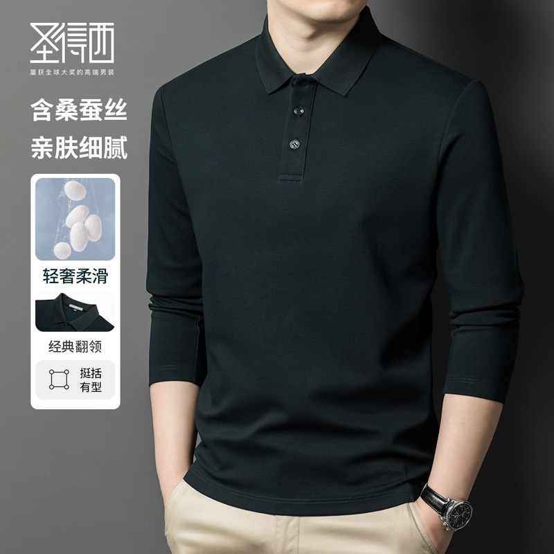 【含桑蚕丝】圣得西翻领POLO衫2025秋季新款商务风纯色长袖T恤男