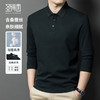 【含桑蚕丝】圣得西翻领POLO衫2025秋季新款商务风纯色长袖T恤男 商品缩略图0