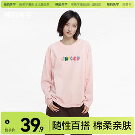 「棉的美学」230G重磅美式字母印花圆领卫衣潮流时尚长袖T恤男