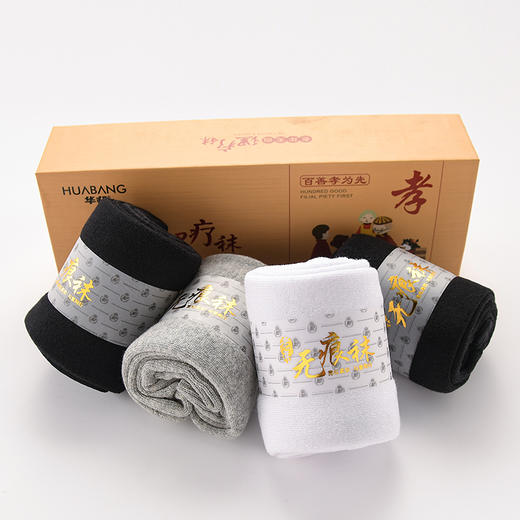 华邦老年无痕理疗袜宽松袜口无痕不勒T055加厚毛圈款 商品图1