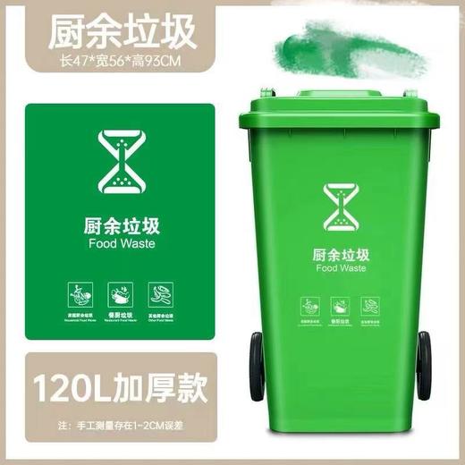 【ZK】120L厨余垃圾桶 商品图0