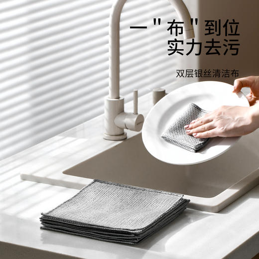 FaSoLa钢丝洗碗布不沾油钢丝球抹布厨房专用金属丝清洁布双面银丝 商品图0