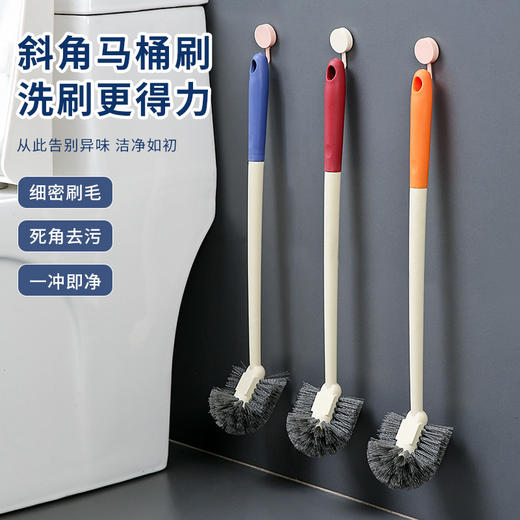 「9.9到手！买2送1」马桶刷居家日用无死角刷厕所刷子软毛长柄卫生间洁厕刷壁挂坐便清洁工具刷 商品图0