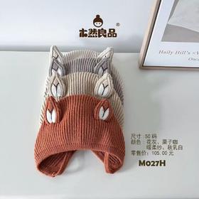 木然良品山野小“鹿”50码（颜色随机或到店自选）儿童秋季节防风防寒帽子