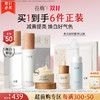 【会员日至享2倍积分】【双11超前购】谷雨第三代光感水乳套装 美白淡斑面霜保湿补水修护提亮国货护肤品谷雨官方正品 商品缩略图0