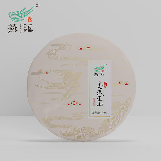 2024燕语礼尚易武正山古树饼礼盒（普洱生茶）349g 商品图1