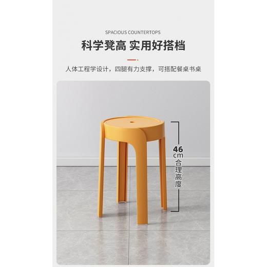 塑料凳子加厚家用成人结实餐凳可叠放收纳北欧简约轻奢风车凳高凳 商品图3