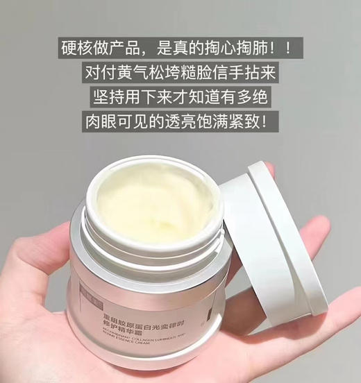 可复美焦点面霜50g提拉紧致抗皱提亮肤色熬夜维稳 商品图1