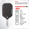 【双11大促进行中】李宁匹克球拍HYPERPOWER 80匹克球拍 商品缩略图9