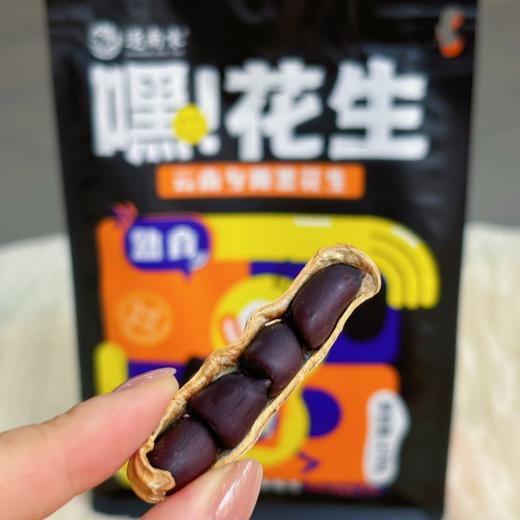 云南高原富硒黑花生/七彩花生 商品图8