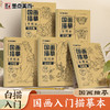 墨点美术 国画描摹实用本 白描入门描摹本国画工笔国风山水花卉鸟人物美术套装画本描红书初学者画画临摹画册毛笔绘画练习 商品缩略图0
