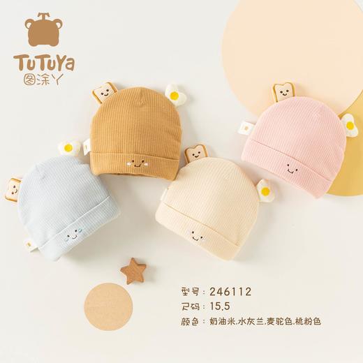 图涂丫早安丝绵帽（颜色随机或到店自选）婴幼儿秋季节防风防寒帽子 商品图0