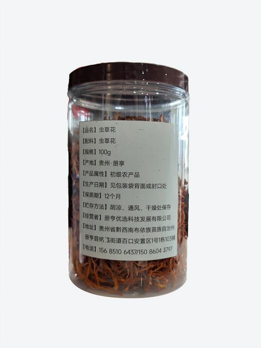 虫草花100g/罐 商品图1