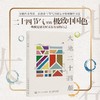 大地二十四颜 蒋云涛一方著二十四节气里的中国传统文化书籍中国色艺术中国文化的展望 商品缩略图0