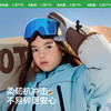 KK树儿童滑雪镜防雾男童女孩成人雪地登山护目眼镜防紫外线大视野极光柱面滑雪镜 商品缩略图4