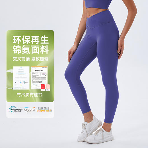 跃牌【Hingdo星道】系列 环保再生面料新款显瘦瑜伽裤长裤V字百搭健身裤KD235WCL901 商品图0