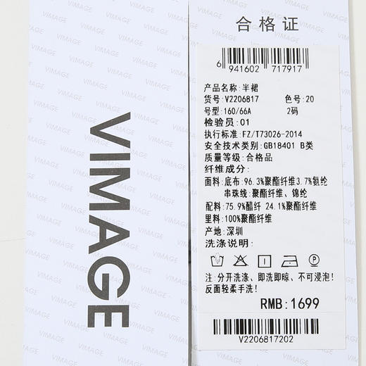 VIMAGE纬漫纪冬季新款复古时髦重工亮片显瘦百搭黑色半身裙V2206817 商品图7