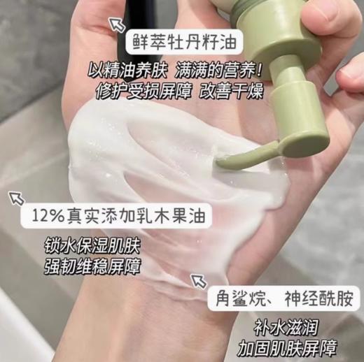 【清仓好价】半亩花田精油香氛修护身体乳250ml 空谷雨茉（效期至25.10） 商品图4