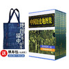 中国历史地图集 全8册 送帆布包（社庆款） 商品缩略图0